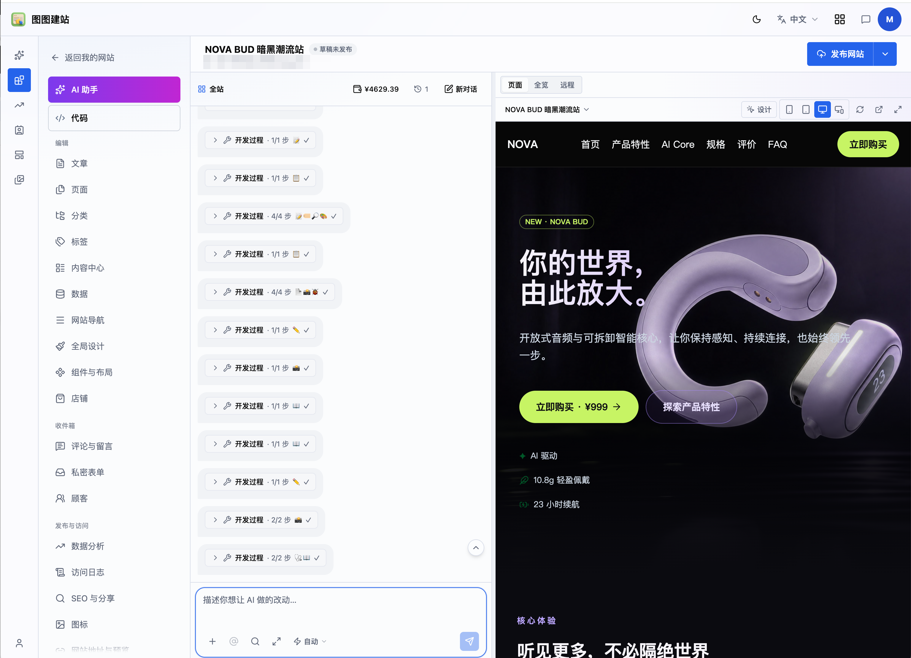 图图建站的多站点管理界面，三个网站创建任务均已完成，相关站点域名已打马赛克。